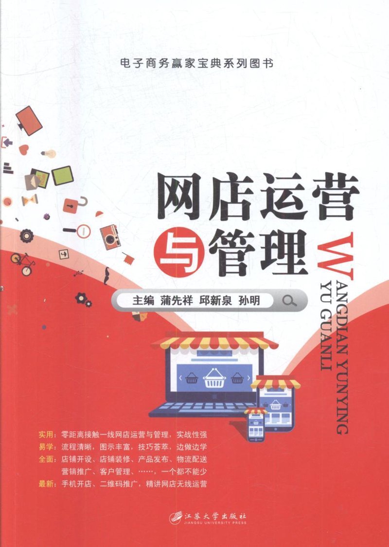 电商新时代：安庆电子商务风华正茂