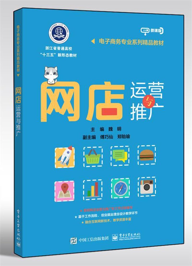 电商运营：一场永不停歇的竞赛